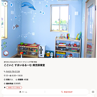 施設の詳細ページから当施設への登録をしてください。